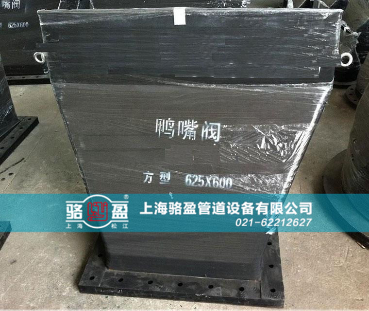 方型直嘴法蘭式<a href=http://www.xajinch.com/ target=_blank class=infotextkey><a href=http://www.xajinch.com target=_blank class=infotextkey>鴨嘴閥</a></a>