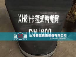 XH81<a href=http://www.xajinch.com/ target=_blank class=infotextkey><a href=http://www.xajinch.com target=_blank class=infotextkey>卡箍式鴨嘴閥</a></a>